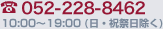 TEL:052-735-5844