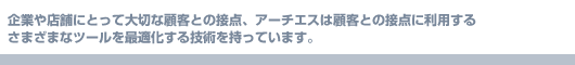 目指すゴールの到達プロセスに影響を与え、ゴール到達への支援を表現する