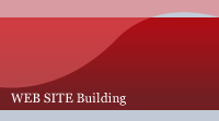 ウェブサイト構築