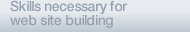 ウェブサイト構築に必要な技術